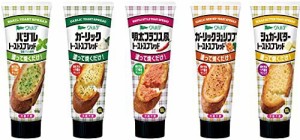 【送料無料】【】 アヲハタ ヴェルデ トーストスプレッド5種 食べ比べセット(ガーリックトーストスプレッド,明太フランス風トーストスプ