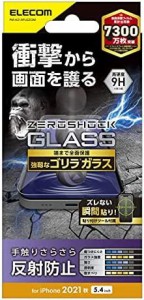 エレコム iPhone 13 mini/ガラスフィルム/ZEROSHOCK/ゴリラ/0.21mm/反射防止