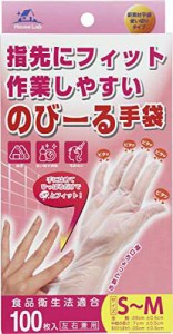 Houselab のびーる手袋 使い捨て手袋 SーMサイズ 100枚 半透明