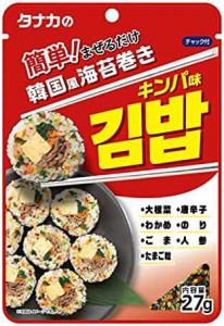 田中食品 簡単!まぜるだけ 韓国風海苔巻きキンパ味 27g×10袋