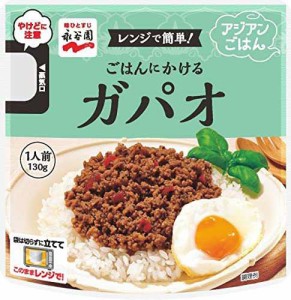 永谷園 レンジで簡単 ごはんにかけるガパオ 130g×10個