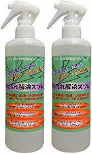 OTS 部分汚れ解決スプレー 2本パック （390ml×2本）