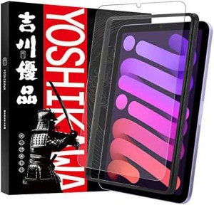 【送料無料】吉川優品 Pad mini6 Pad mini 第6世代 用 アンチグレアガラスフィルム ゲーム向け 指紋防止 反射防止 あいぱっどみに6 液晶