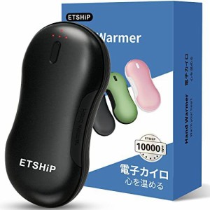 ETSHiP 充電式カイロ ハンドウォーマー 3秒速熱 電気カイロ 電気あんか USB充電式 3階段温度調節 両面急速発熱 軽量便利 PSE認証済 モバ