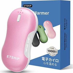 【送料無料】ETSHiP 充電式カイロ ハンドウォーマー 3秒速熱 電気カイロ 電気あんか USB充電式 3階段温度調節 両面急速発熱 軽量便利 PSE