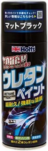 ホルツ ペイント塗料 ウレタンコート樹脂塗料 タフウレタン マットブラック 320ml MH11623