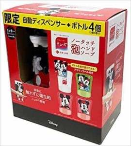 ミューズ ノータッチ ミッキー 限定モデル ミッキーデザイン ハンドソープ 本体+詰め替え 250mL×4個