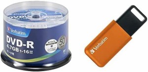 【セット買い】Verbatim データ用 DVD-R 4.7GB 50枚 & USBメモリ 32GB