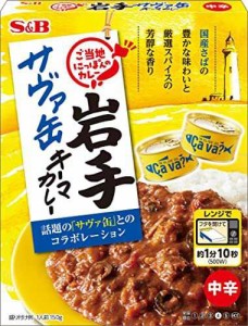 エスビー食品 ご当地にっぽんのカレー 岩手サヴァ缶キーマカレー 150g×5個