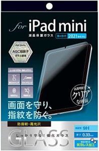 【送料無料】ナカバヤシ iPad mini 2021 第6世代 用 ガラスフィルム 光沢 指紋防止 透明