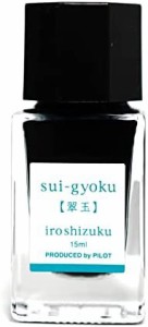 PILOT 万年筆水性インキ 色彩雫/iroshizuku ミニボトル 15ml【翠玉／スイギョク】 INK-15-SU