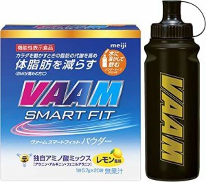 【セット買い】明治 ヴァーム(VAAM) スマートフィットウォーターパウダー レモン風味 5.7g×20袋 + 専用スクイズボトル 1個（黒）