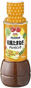 エスエスケイフーズ SSKプラスサラダ和風たまねぎドレッシング 300ml×4個