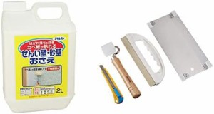 アサヒペン せんい壁砂壁おさえ 2L 732 & 貼り道具セット 粘着 943【セット買い】