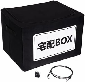 Yushang宅配ボックス 宅配BOX 戸建て マンション 個人宅 大容量64L折りたたみ 内蔵ステント 確りとした造り 防水 保冷置き配ボックス 大