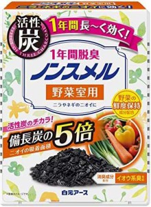 ノンスメル 野菜室用 置き型 1年間脱臭