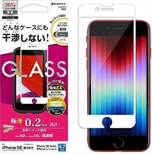 ラスタバナナ iPhone SE3 SE2 8 7 6s 共用 ガラスフィルム 平面保護 高光沢 透明 クリア 干渉しない 干渉レス ホコリ防止 極薄 0.2mm 硬