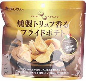 燻製トリュフ香る フライドポテト 50g