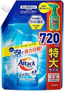 【大容量】 アタック泡スプレー除菌プラス　つめかえ用　７２０ｍｌ