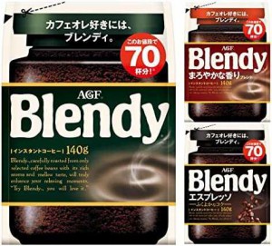 【送料無料】AGF ブレンディ インスタントコーヒー 袋 飲み比べセット 140g×3種 【 詰め替え エコパック 】【 アソートセット 】【 詰め