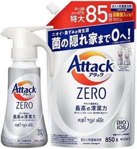 【まとめ買い】アタックZERO 洗濯洗剤 液体 アタック液体史上 最高の清潔力 ワンハンドプッシュ 本体380ｇ+詰替え850g