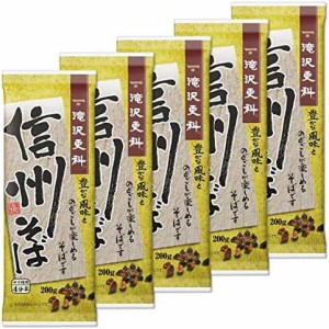 滝沢更科 信州そば 200g×5個