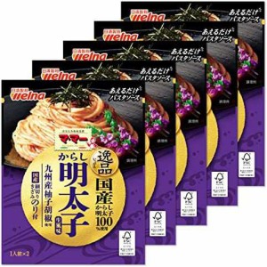 マ・マー あえるだけパスタソース 逸品からし明太子 生風味 50.8g×5個