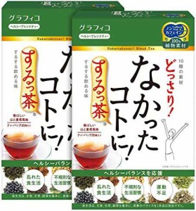 なかったコトに! するっ茶 20個×2個 はと麦茶風味 ダイエット 運動不足 ノンカフェイン 便通改善