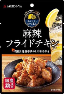 明治屋 レモンサワーに合うおいしいおつまみ パウチ 麻辣フライドチキン 50g×3個