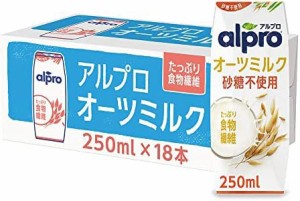 ダノンジャパン アルプロ たっぷり食物繊維 オーツミルク 砂糖不使用 250ml×18個