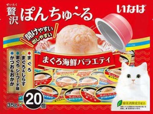 【送料無料】チャオ 贅沢ぽんちゅ~る20個 まぐろ海鮮バラエティ