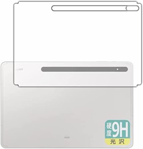 【送料無料】PDA工房 Galaxy Tab S8+ 9H高硬度[光沢] 保護 フィルム [背面用] 日本製