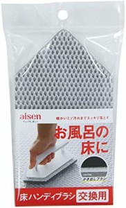 アイセン BKB02 床ハンディブラシ 交換用 1個 高さ18cm×幅10cm×奥行2cm