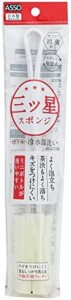 ワイズ ASSO 三ツ星スポンジ ボトル冷水筒洗い 日本製 AS-021 白 4.4×4×高さ30.5cm