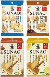 江崎グリコ SUNAO スナオ（発酵バター、チョコチップ＆発酵バター） 1枚あたり糖質9.2g、クリームサンド（アーモンド＆バニラ、レモン＆