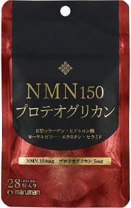 マルマン NMN150&プロテオグリカン 28粒