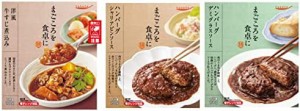 【常温保存のおそうざい】tabete まごころを食卓に 膳 お肉シリーズ 3品アソート レトルト・保存食・防災・備蓄