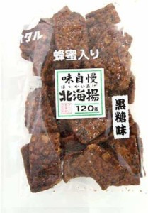 オタル製菓 北海揚（黒糖味） 120g×6袋