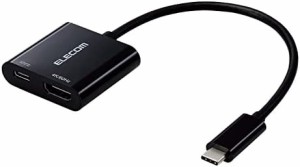 エレコム USB-C HDMI 変換 (USB C to HDMI 60Hz 変換アダプタ) ミラーリング対応 給電ポート付き USB Power Delivery対応 0.15m ブラック