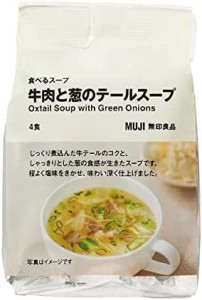 無印良品 食べるスープ 牛肉と葱のテールスープ 4食 15275014 6.3グラム (x 4)