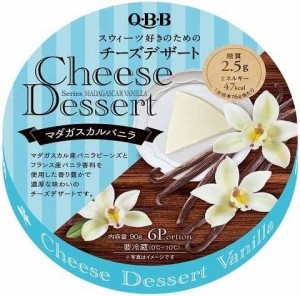 【送料無料】[冷蔵]QBB チーズデザート6Pマダガスカルバニラ 90g×12