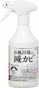 お風呂場の滅カビ ウルトラホイップスプレー 400ml