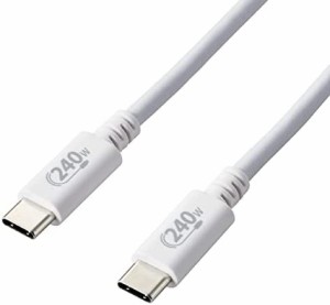 エレコム USB Type-C ケーブル USB PD EPR対応 超急速充電 240W USB-C & USB-C USB2.0規格 正規認証品 2m ホワイト 【 Macbook/iPad 等対