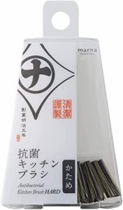 マーナ (marna) 清潔謹製 抗菌 キッチンブラシ ( かため / ホワイト / ミニ ) 台所 食器洗い ( 柄付き / 自立 ) キッチン ブラシ K786W