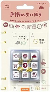 ビバリー スタンプ ハンコ 手帳小物 手帳のあいぼう スケジュール TSW-109