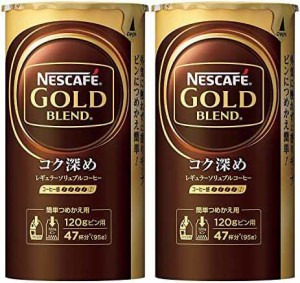 ネスカフェ ゴールドブレンド コク深め エコ&システムパック (詰め替え用) 95g×2本セット (120g瓶用)