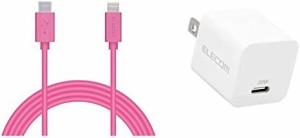 【充電器セット】 エレコム Type-C to Lightningケーブル ライトニング iPhone 充電ケーブル スタンダード Apple認証品 2m ピンク MPA-CL