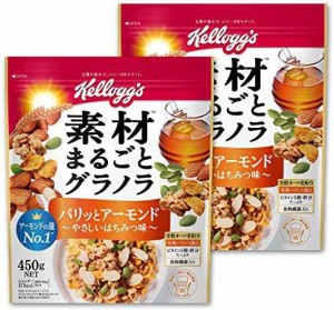 ケロッグ 素材まるごとグラノラ パリッとアーモンド やさしいはちみつ味 450g×2個セット 【セット買い】