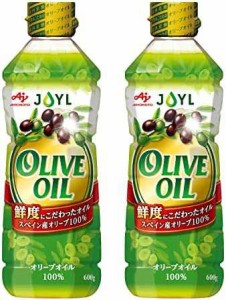 JOYL オリーブオイル (オリーブオイル 100%) 味の素 J-オイルミルズ ペット 600g×2本