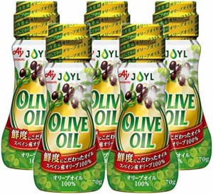 【送料無料】JOYL オリーブオイル ( オリーブオイル 100% ) 味の素 J-オイルミルズ 瓶 70g x 5本